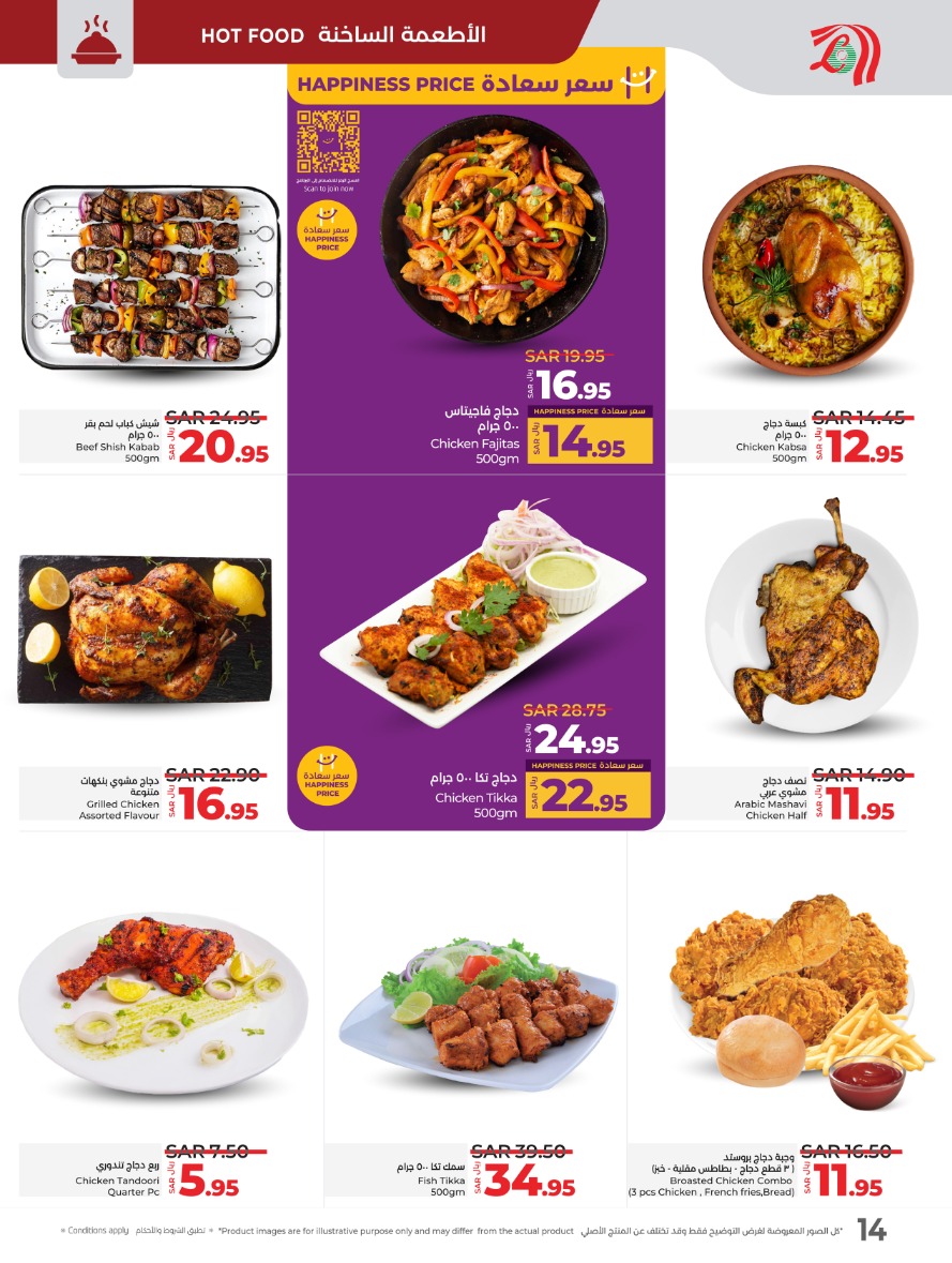 lulu offers from 29jan to 4feb 2025 عروض لولو من 29 يناير حتى 4 فبراير 2025 صفحة رقم 9